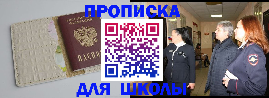 временная прописка в Сосногорске