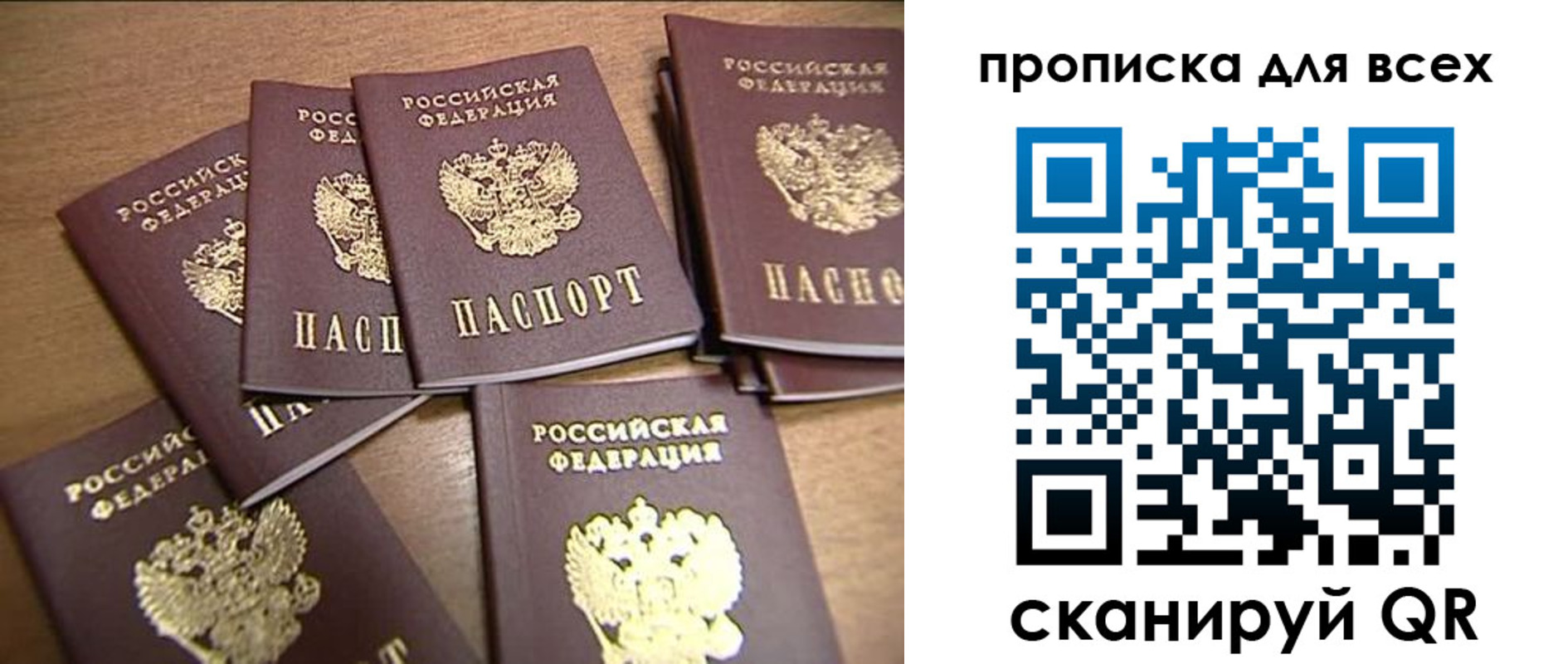 временная регистрация для школы в Сосногорске