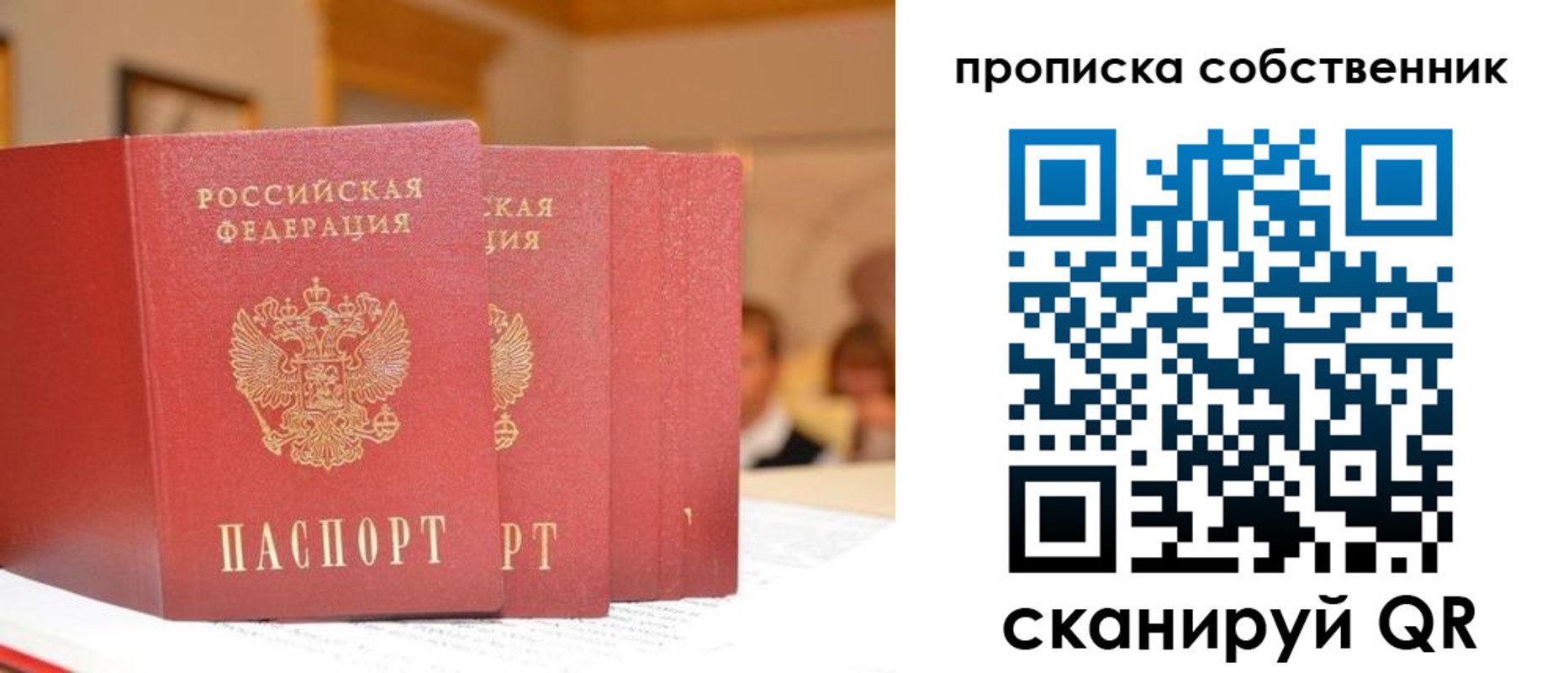 временная регистрация собственник в Сосногорске