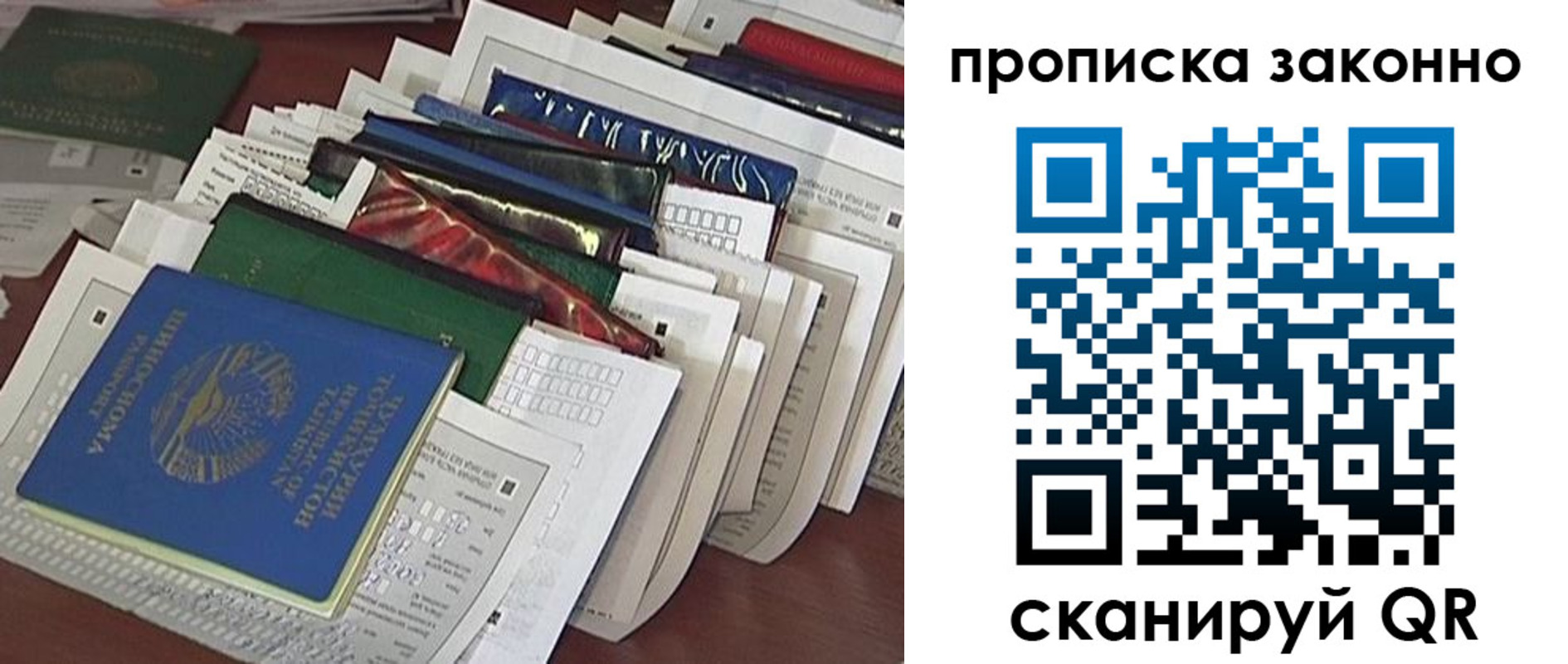 временная регистрация купить в Сосногорске