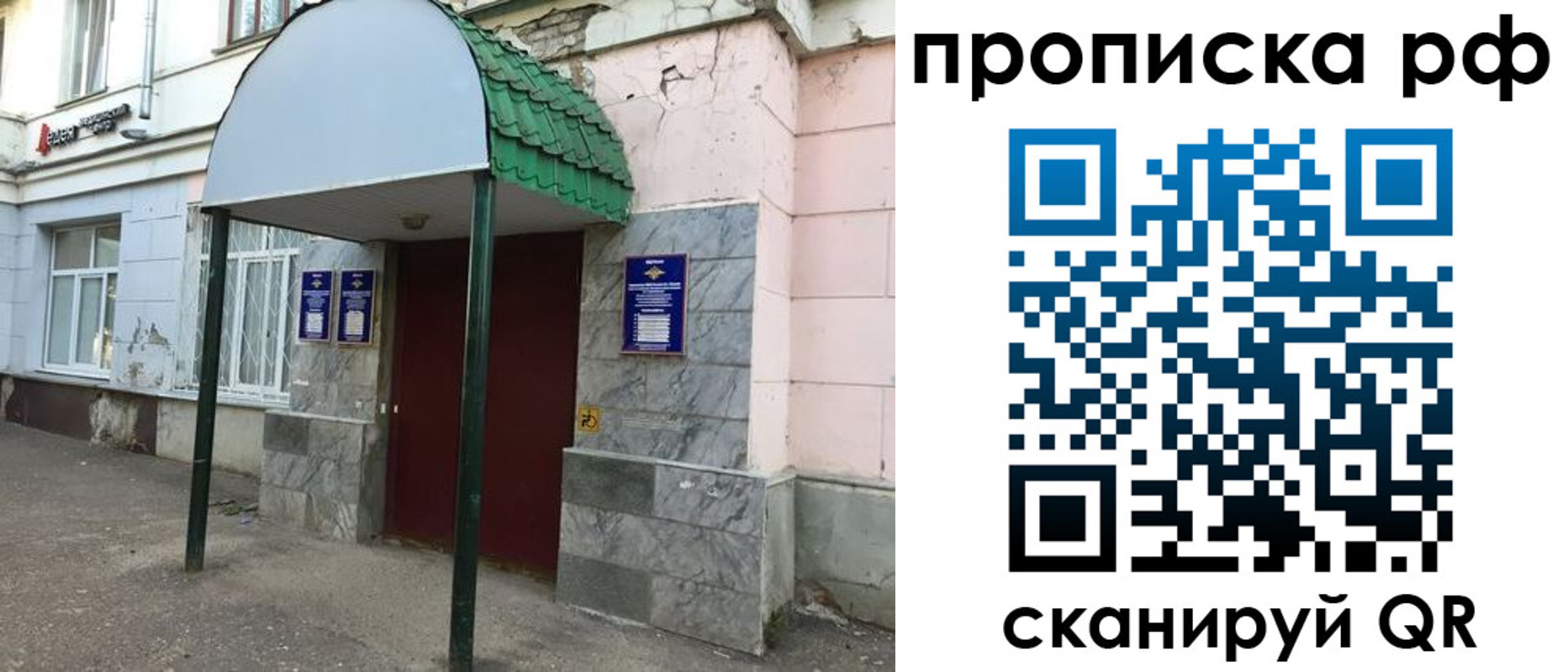 регистрация в Сосногорске
