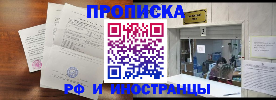 прописка для школы в Сосногорске
