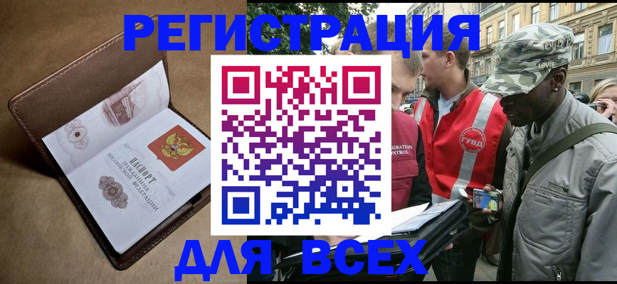где прописаться в Сосногорске