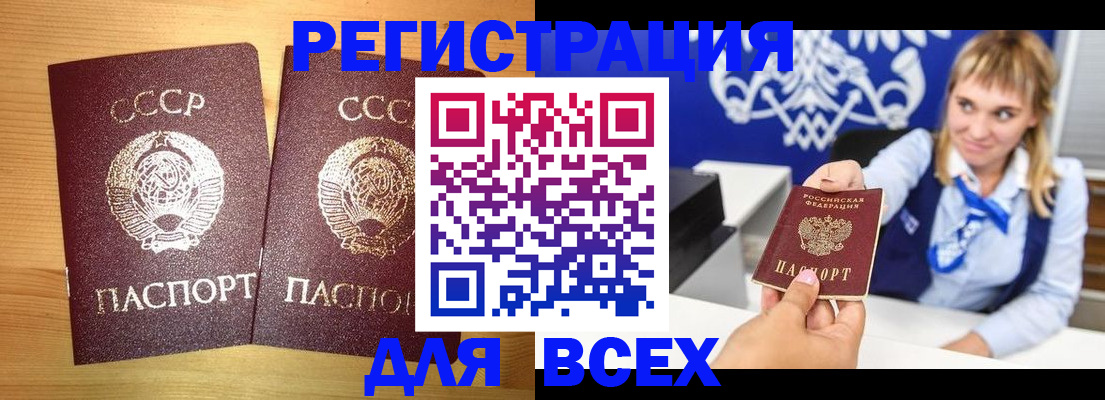 временная регистрация в квартире в Сосногорске