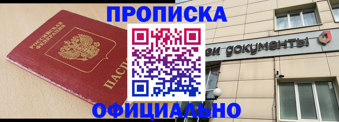 временная регистрация госуслуги в Сосногорске